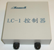 LC系列灯光智能控制器