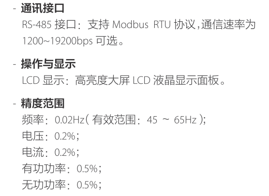 EFM9610三相多功能配电管理单元