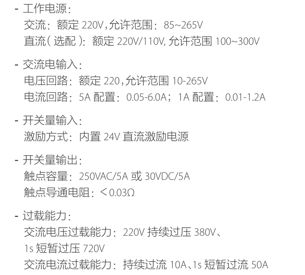 EFM9610三相多功能配电管理单元